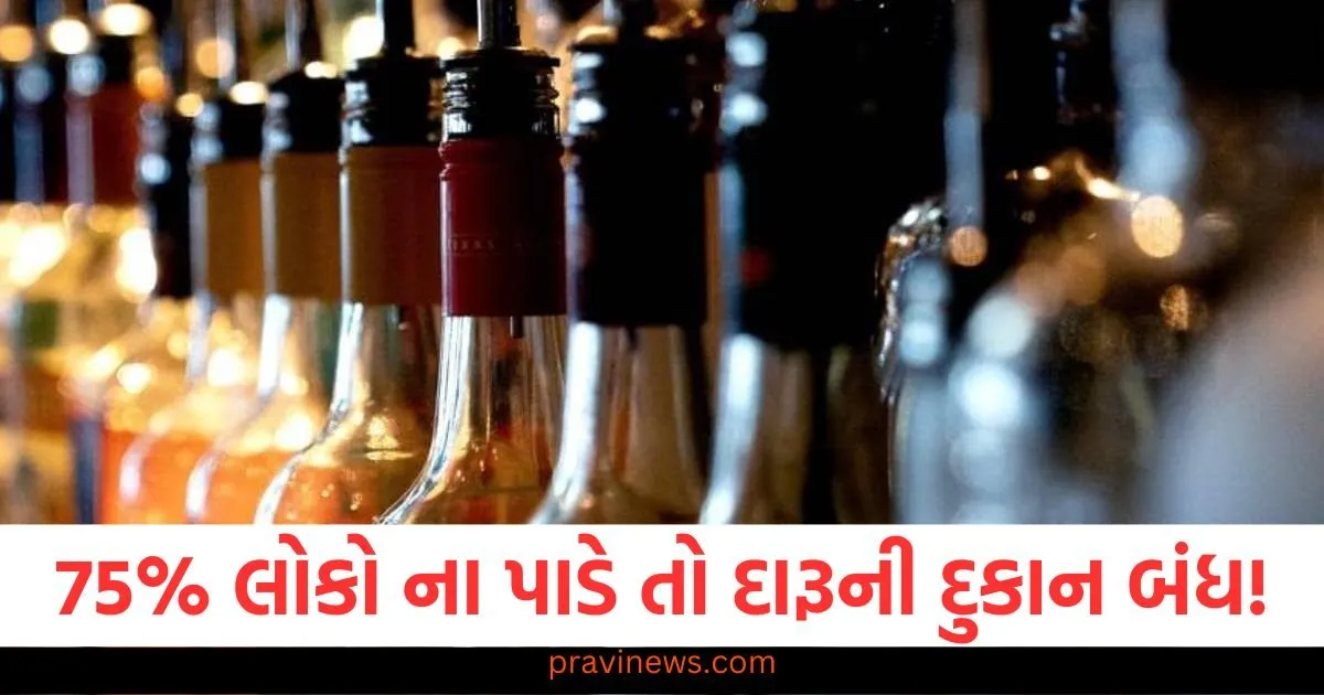 75% લોકો ના પાડે તો દારૂની દુકાન બંધ કરી દેવામાં આવશે, આ રાજ્યના નાયબ મુખ્યમંત્રીએ આપ્યા નિર્દેશ https://www.pravinews.com/world-news-in-gujarati/gurugram-nagar-nigam-election-result-2025-rajrani-malhotra-of-bjp-will-be-new-mayor-of-gurugram-haryana-nagar-nikay-chunav-114380