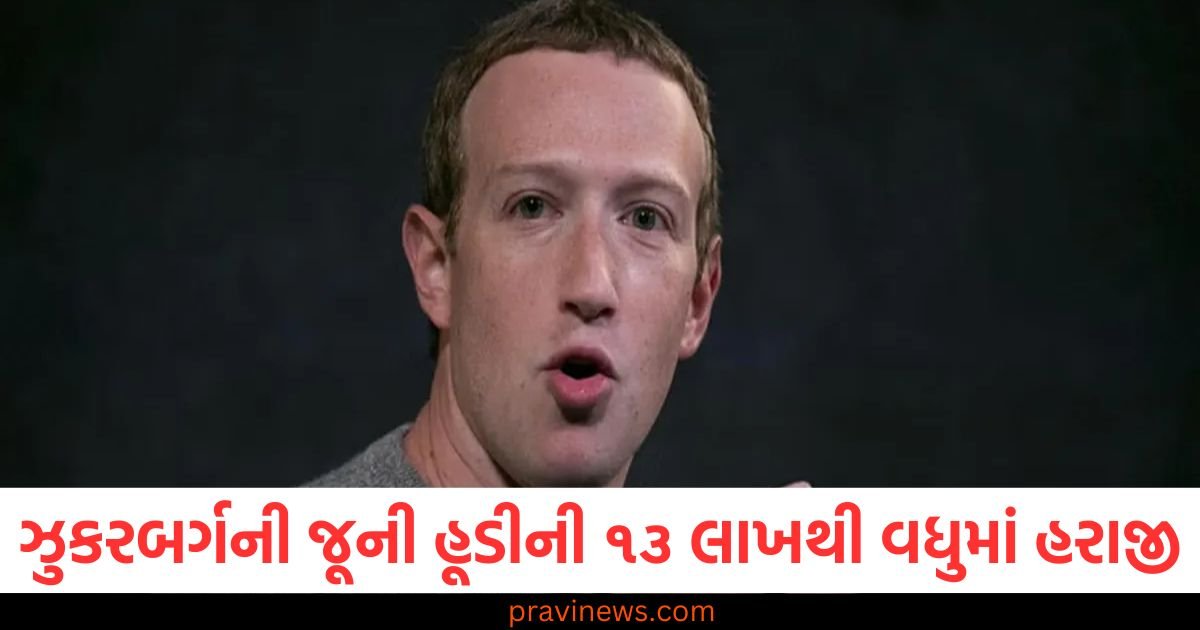 માર્ક ઝુકરબર્ગની જૂની હૂડીની ૧૩ લાખ રૂપિયાથી વધુમાં હરાજી, આ રકમ સ્કૂલના બાળકો પર ખર્ચવામાં આવશે https://www.pravinews.com/ajab-gajab/bulgarian-baba-venga-predictions-humans-become-increasingly-robotic-in-year-111133