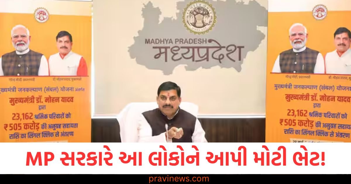 MP સરકારે આ લોકોને આપી મોટી ભેટ! 505 કરોડની રકમ જારી, યોજનાથી ભાગ્ય બદલાશે https://www.pravinews.com/world-news-in-gujarati/jalore-police-tortured-shopkeeper-for-refusing-pay-hafta-rajpurohit-mahasabha-demanded-action-119015