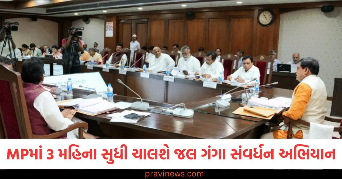 MPમાં 3 મહિના સુધી ચાલશે જલ ગંગા સંવર્ધન અભિયાન, CM મોહન યાદવે લીધો નિર્ણય, જાણો શું છે અભિયાન? https://www.pravinews.com/gujarat-news/rivaba-jadeja-bjp-mla-and-wife-of-ravindra-jadeja-reaction-over-india-and-australia-match-icc-champions-trophy-111640