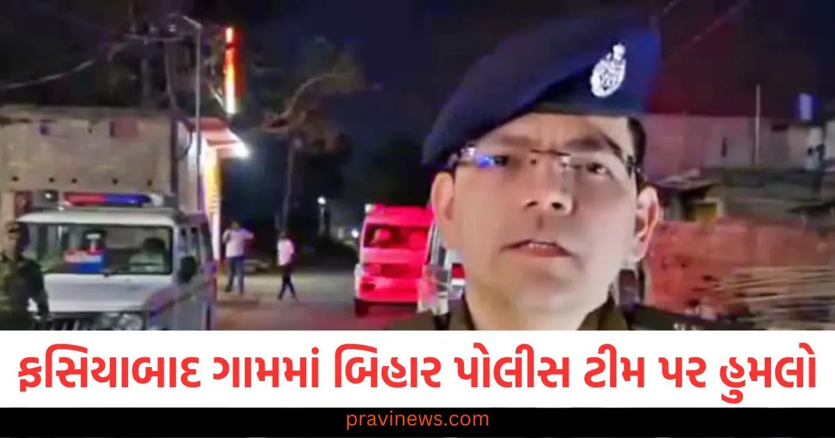 ફસિયાબાદ ગામમાં બિહાર પોલીસ ટીમ પર હુમલો, ગ્રામજનોએ પોલીસકર્મીઓ પર પથ્થરમારો કર્યો https://www.pravinews.com/gujarat-news/rajkot-news/6-6-lakh-stolen-from-rajkot-catering-managers-house-in-45-min-115368