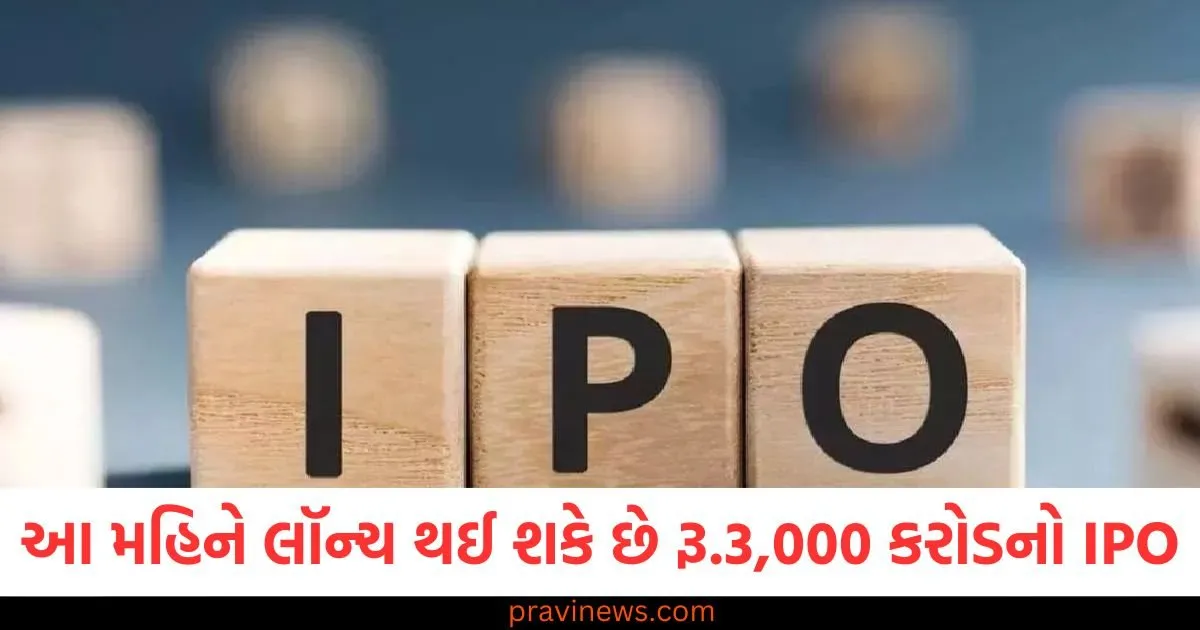 આ મહિને લૉન્ચ થઈ શકે છે રૂ.3,000 કરોડનો IPO, કમાણી કરવાની શાનદાર તક! https://www.pravinews.com/business/bloomberg-billionaires-index-2025-these-5-people-have-the-highest-net-worth-in-the-world-elon-musk-is-at-number-one-114119