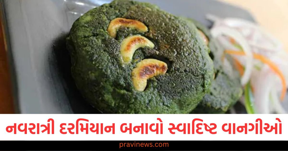 નવરાત્રીના ઉપવાસ દરમિયાન બનાવો આ સ્વાદિષ્ટ વાનગીઓ, સ્વાદની સાથે સાથે તમારું સ્વાસ્થ્ય પણ સારું રહેશે https://www.pravinews.com/technology/google-x-introduces-taara-chip-for-high-speed-internet-via-light-beams-118397