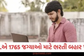 NCL એ 1765 જગ્યાઓ માટે ભરતી બહાર પાડી, સ્નાતકો અને ડિપ્લોમા ધારકો અરજી કરી શકે https://www.pravinews.com/education/ratan-tata-education-qualification-know-from-where-he-got-educated-ratan-tata-death-45463