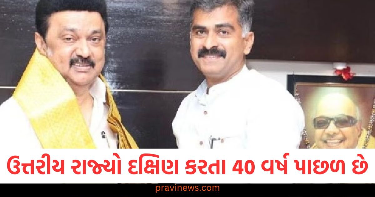 ઉત્તરીય રાજ્યો દક્ષિણ કરતા 40 વર્ષ પાછળ છે, તમિલનાડુના સાંસદનું બે ભાષાઓના સમર્થનમાં વિવાદાસ્પદ નિવેદન https://www.pravinews.com/world-news-in-gujarati/delhi-action-on-e-cigarette-smuggling-arrested-two-including-network-leader-114346