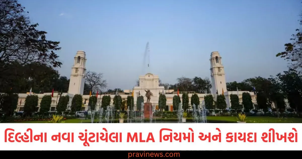 દિલ્હીના નવા ચૂંટાયેલા ધારાસભ્યો નિયમો અને કાયદા શીખશે, 18 માર્ચથી ઓરિએન્ટેશન કાર્યક્રમ શરૂ થશે https://www.pravinews.com/world-news-in-gujarati/meerut-drunk-man-created-ruckus-in-school-police-arrested-action-115192