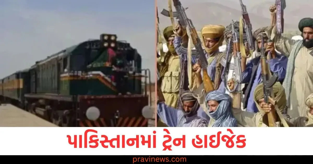 પાકિસ્તાનમાં ટ્રેન હાઈજેક, બલૂચ સેનાએ 6 સૈનિકોને માર્યા હોવાનો દાવો https://www.pravinews.com/business/stock-market-of-the-whole-world-fell-due-to-the-recessionary-statement-of-us-president-donald-trump-114123