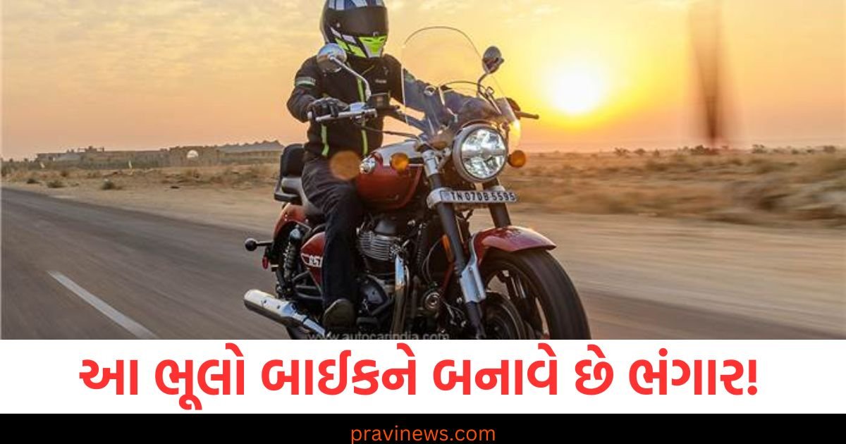 Bike Care Tips: આ ભૂલોના કારણે તમારી બાઈક થઇ જાય છે ભંગાર, અપનાવો આ ટિપ્સ વાહન રહેશે ટનાટન https://www.pravinews.com/automobile/kia-carens-facelift-2025-spied-this-new-7-seater-car-expected-to-be-launched-in-april-114273