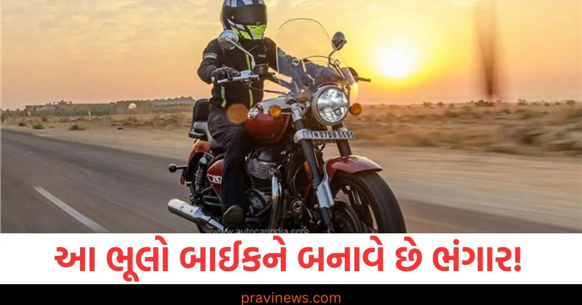 Bike Care Tips: આ ભૂલોના કારણે તમારી બાઈક થઇ જાય છે ભંગાર, અપનાવો આ ટિપ્સ વાહન રહેશે ટનાટન https://www.pravinews.com/religion/astrology/was-the-lunar-eclipse-minor-or-now-the-solar-eclipse-has-come-to-wreak-havoc-in-15-days-these-3-zodiac-signs-will-turn-their-beds-upside-down-112464