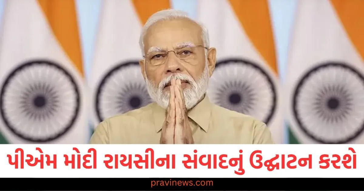 પીએમ મોદી રાયસીના સંવાદનું ઉદ્ઘાટન કરશે, ન્યુઝીલેન્ડના પીએમ અને તુલસી ગબાર્ડ પણ હાજર રહેશે https://www.pravinews.com/entertainment/is-ms-dhoni-joining-ram-charan-movie-rc-16-know-truth-behind-the-buzz-115270