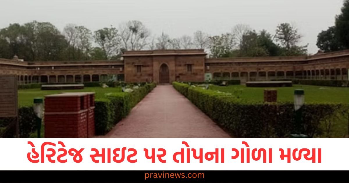 ગોવાની હેરિટેજ સાઇટ પર પોર્ટુગીઝ યુગના તોપના ગોળા મળ્યા, ASI ના નિર્દેશ પર પ્રવાસન વિભાગે કામ બંધ કર્યું https://www.pravinews.com/gujarat-news/rajkot-news/rajkot-apmc-market-price-today-live-updates-25-03-2025-117779