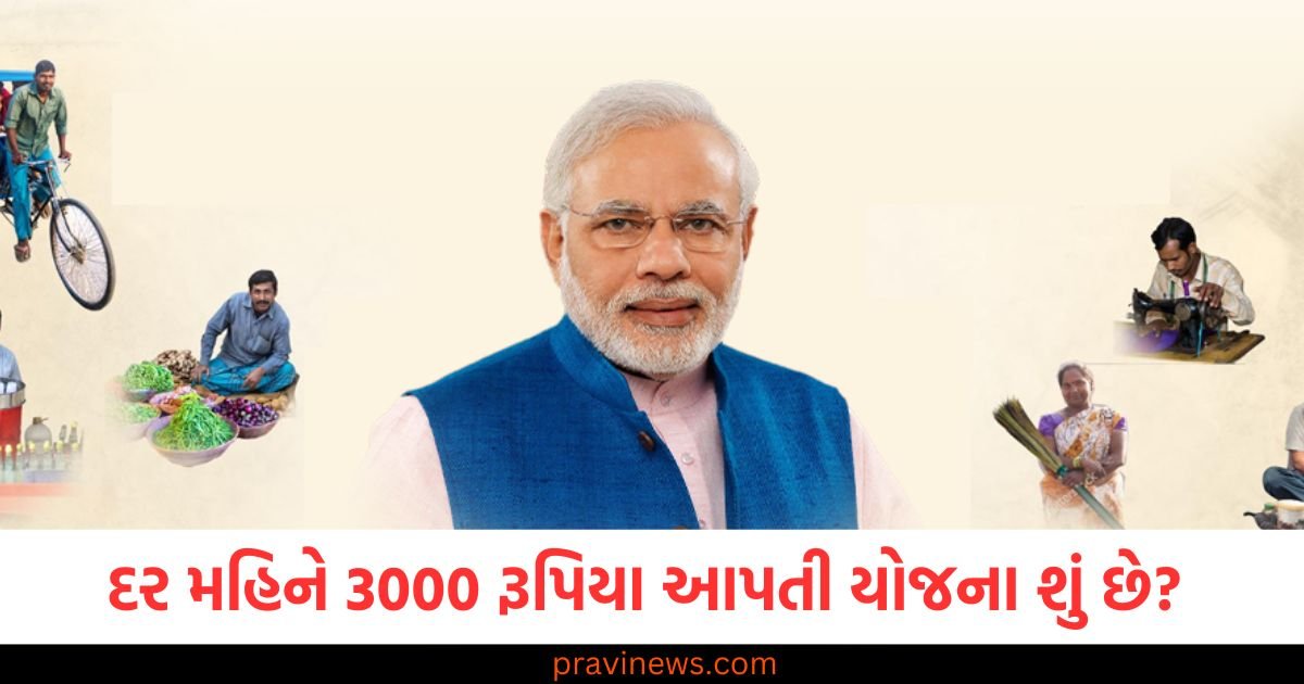 દર મહિને 3000 રૂપિયા આપતી યોજના શું છે? જાણો પીએમ શ્રમ યોગી માનધન યોજના માટે કોણ પાત્ર છે? https://www.pravinews.com/sports/ind-vs-aus-steve-smith-announced-retirement-from-odi-cricket-team-networth-luxurious-lifestyle-car-collection-111989