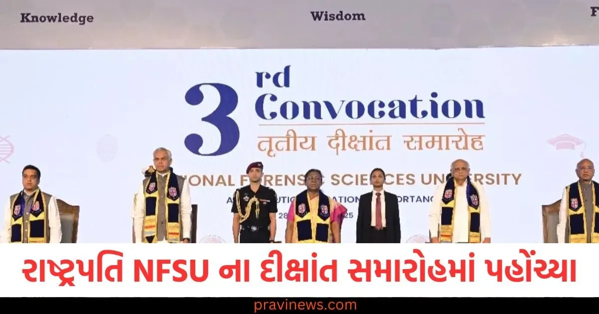 'નબળા અને વંચિત વર્ગોને ન્યાય મળવો જોઈએ', રાષ્ટ્રપતિ દ્રૌપદી મુર્મુ NFSU ના દીક્ષાંત સમારોહમાં પહોંચ્યા, વિદ્યાર્થીઓને કરી આ અપીલ https://www.pravinews.com/gujarat-news/ahmedabad-news/page/2