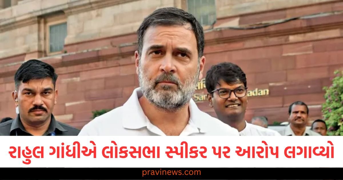 ‘મને બોલવા દેવામાં ન આવ્યો’, રાહુલ ગાંધીએ લોકસભા સ્પીકર પર મોટો આરોપ લગાવ્યો https://www.pravinews.com/world-news-in-gujarati/karnataka-mla-basanagouda-patil-yatnal-expelled-from-bjp-for-6-years-118384