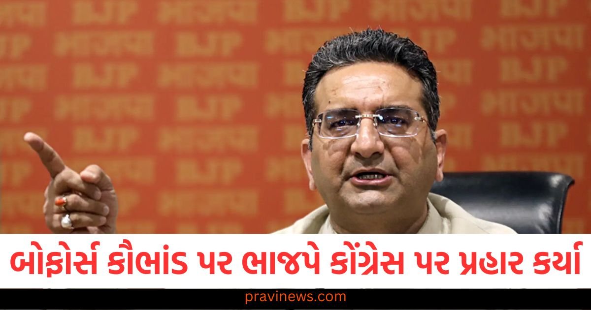 'રાહુલ-સોનિયાએ રાજીનામું આપવું જોઈએ', બોફોર્સ કૌભાંડ પર ભાજપે કોંગ્રેસ પર પ્રહાર કર્યા https://www.pravinews.com/technology/mobiles-tabs/vivo-y300-pro-plus-with-7300mah-battery-confirmed-to-launch-next-week-check-details-117952