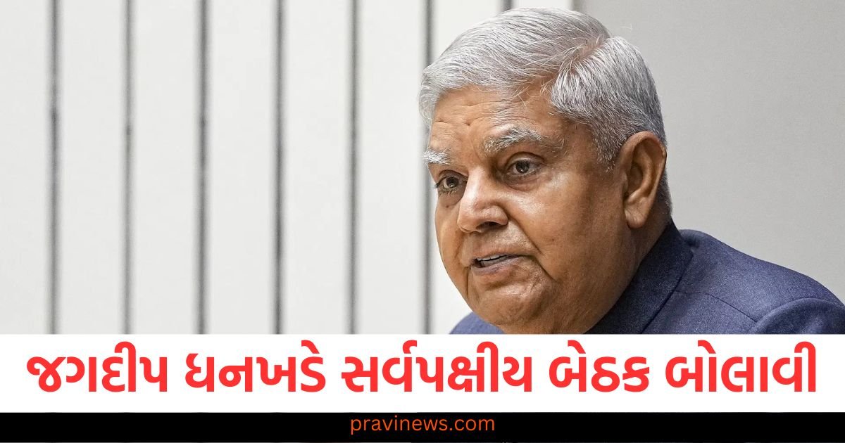 જગદીપ ધનખડે સર્વપક્ષીય બેઠક બોલાવી, ન્યાયાધીશના ઘરમાંથી રોકડ રકમની વસૂલાતના મુદ્દા પર ચર્ચા https://www.pravinews.com/ajab-gajab/life-after-death-mystery-know-about-afterlife-theories-interesting-facts-118011