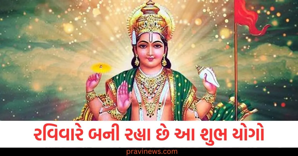 રવિવારે બની રહ્યા છે આ શુભ યોગો, આ રીતે મેળવો સૂર્યદેવના આશીર્વાદ https://www.pravinews.com/business/india-digital-economy-and-ipo-boom-on-track-to-1-trillion-dollar-growth-113220