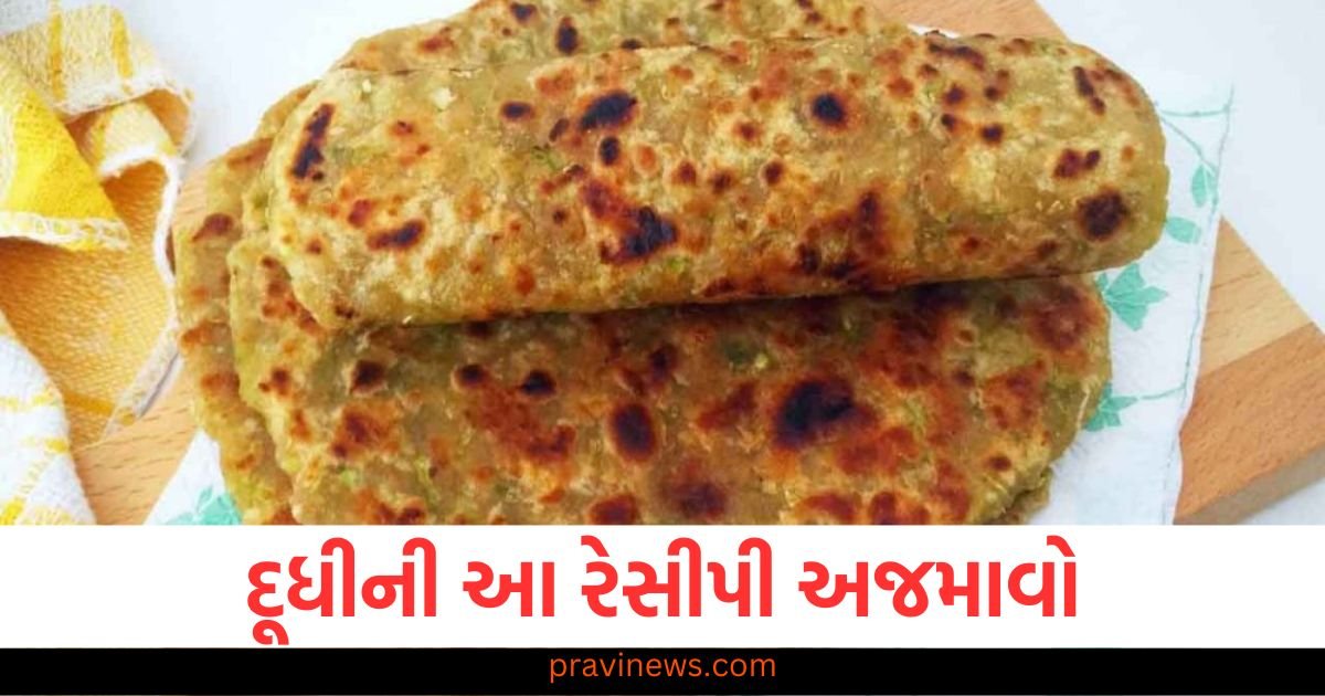 દૂધીની આ રેસીપી અજમાવો, તે એટલી સ્વાદિષ્ટ અને સ્વસ્થ છે કે તમે ખાતા જ રહેશો https://www.pravinews.com/world-news-in-gujarati/rajya-sabha-chair-jagdeep-dhankhar-calls-all-party-meet-to-discuss-cash-recovery-at-delhi-judge-house-118016