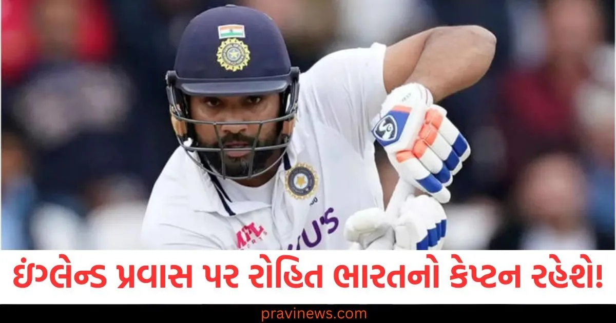 ઇંગ્લેન્ડ પ્રવાસ પર રોહિત શર્મા ભારતના કેપ્ટન રહેશે! બેક ટુ બેક ટેસ્ટ સિરીઝ હાર્યા પછી પણ BCCIએ શા માટે વિશ્વાસ વ્યક્ત કર્યો? https://www.pravinews.com/entertainment/ranya-rao-gold-smuggling-case-dri-investigation-officials-interrogating-tollywood-actor-tarun-114801
