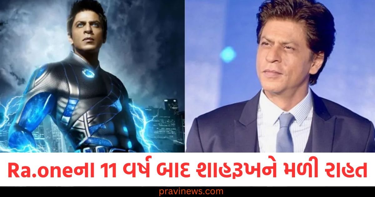 Ra.oneની રિલીઝના 11 વર્ષ બાદ શાહરૂખ ખાનને મળી રાહત, ટેક્સ કેસનો આવ્યો નિર્ણય https://www.pravinews.com/entertainment/chhaava-box-office-collection-day-30-vicky-kaushal-movie-makes-higher-profit-percentage-than-allu-arjun-pushpa-2-114899