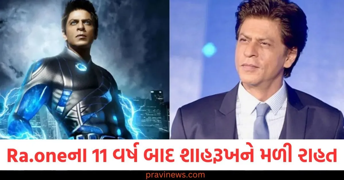 Ra.oneની રિલીઝના 11 વર્ષ બાદ શાહરૂખ ખાનને મળી રાહત, ટેક્સ કેસનો આવ્યો નિર્ણય https://www.pravinews.com/world-news-in-gujarati/saran-girls-body-found-in-trolley-bag-at-chhapra-railway-station-113764