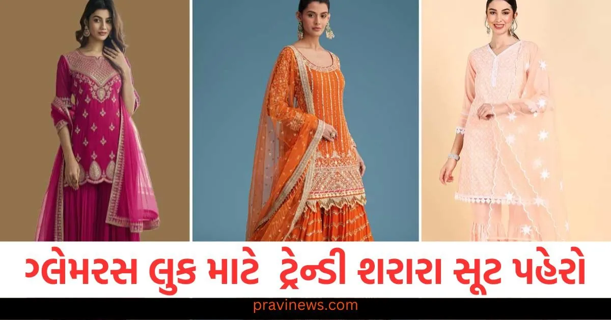 ગ્લેમરસ લુક માટે આ ટ્રેન્ડી શરારા સૂટ પહેરો https://www.pravinews.com/lifestyle/fashion-news