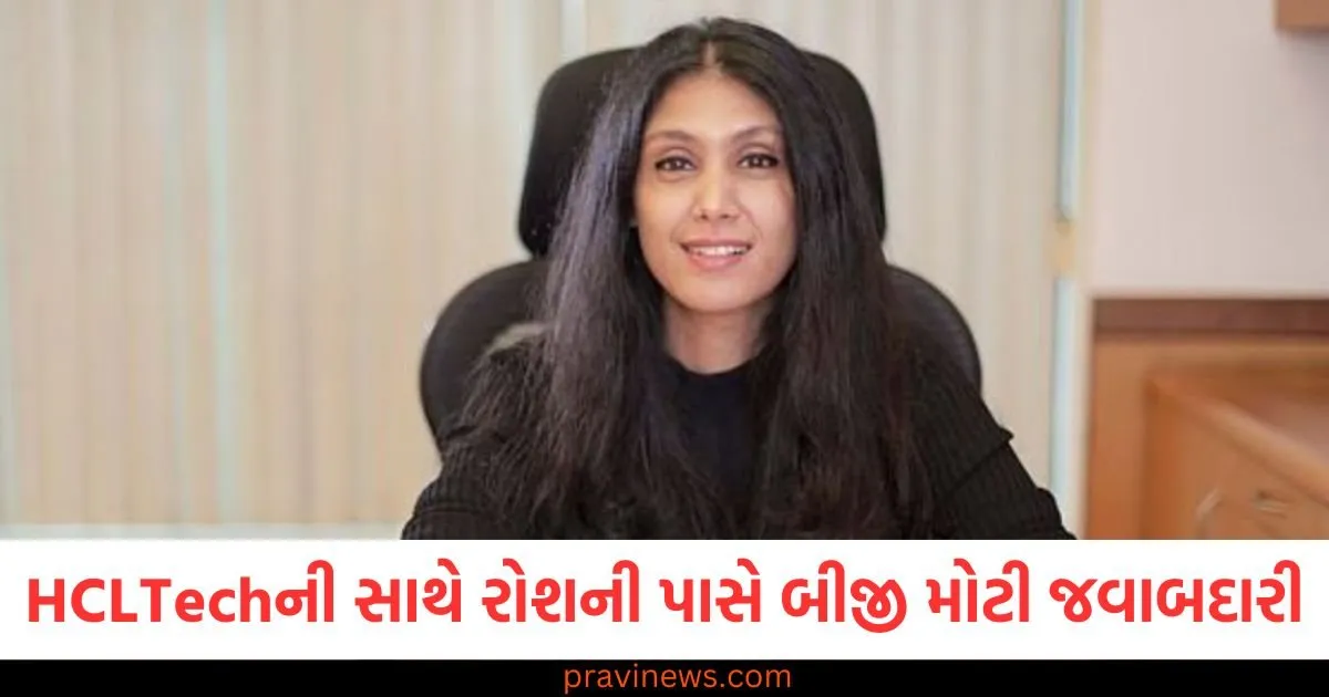 HCLTech ઉપરાંત, રોશની નાદરના ખભા પર બીજી ઘણી મોટી જવાબદારીઓ, તેણીએ અહીંથી અભ્યાસ કર્યો https://www.pravinews.com/business