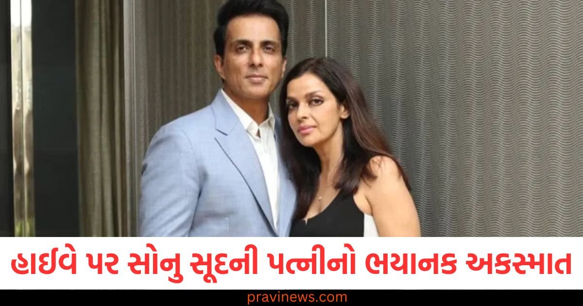 મુંબઈ નાગપુર હાઈવે પર સોનુ સૂદની પત્નીનો ભયાનક અકસ્માત, ટ્રક સાથે અથડાઈ કાર https://www.pravinews.com/travel-news/railways-book-confirmed-seats-in-these-trains-for-summer-vacations-1300-trains-started-for-these-states-117863