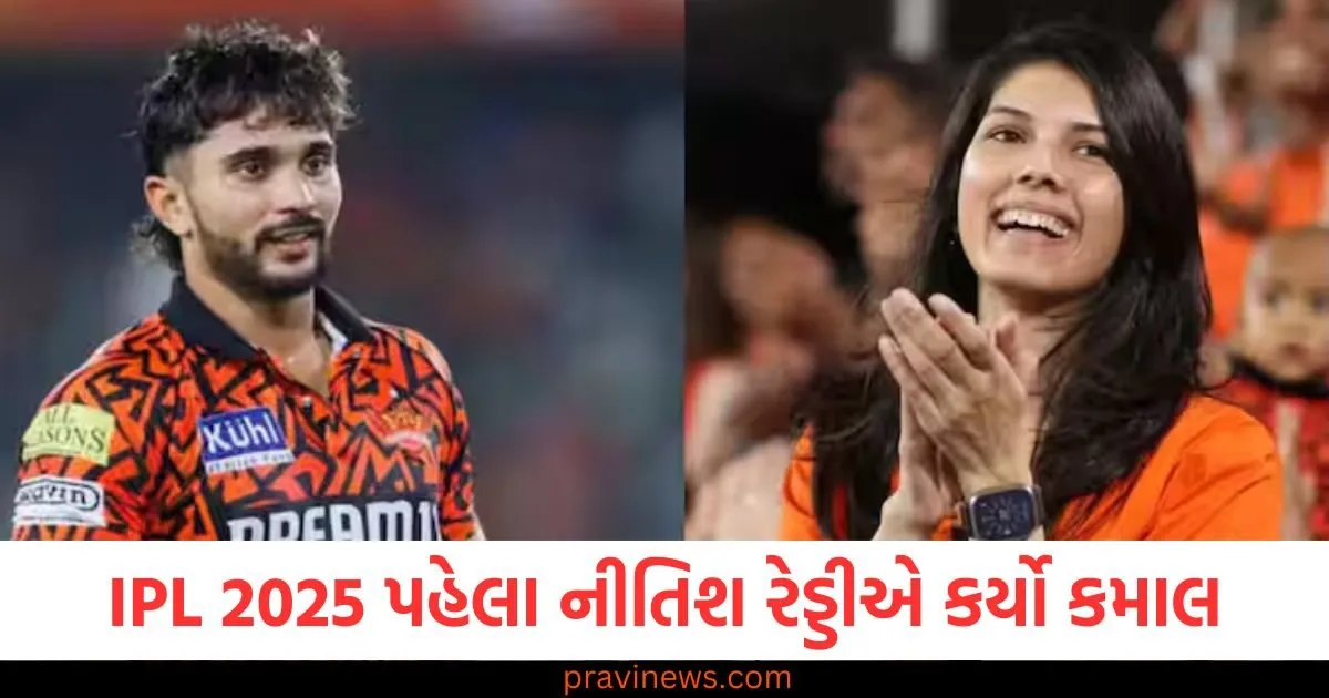 IPL 2025 પહેલા નીતિશ રેડ્ડીએ કર્યો કમાલ, યો-યો ટેસ્ટનો સ્કોર તમને હચમચાવી દેશે; ફિટનેસ પર નવીનતમ અપડેટ્સ https://www.pravinews.com/sports/headlines-jason-gillespie-pakistan-new-coach-for-australia-zimbabwe-tour-pcb-accepts-gary-kersten-resignation-52732