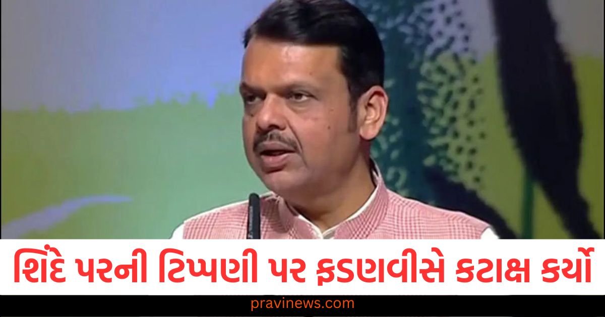 'આવી કોમેડી સહન નહીં થાય, કુણાલ કામરા માફી માંગે', શિંદે પરની ટિપ્પણી પર ફડણવીસે કટાક્ષ કર્યો https://www.pravinews.com/gujarat-news/ahmedabad-news/gujarat-blind-peoples-association-holds-27th-ahmedabad-round-table-car-rally-117243