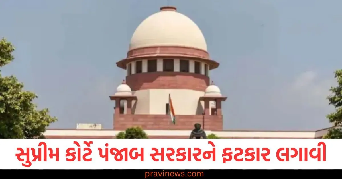 સુપ્રીમ કોર્ટે પંજાબ સરકારને ફટકાર લગાવી, 'બેશરમી'ના નિવેદન પર ન્યાયાધીશે શું કહ્યું તે જાણો https://www.pravinews.com/gujarat-news/vadodara-news/vadodara-professor-made-1000-liters-of-fuel-from-3-tons-of-plastic-waste-president-droupadi-murmu-honored-him-112447