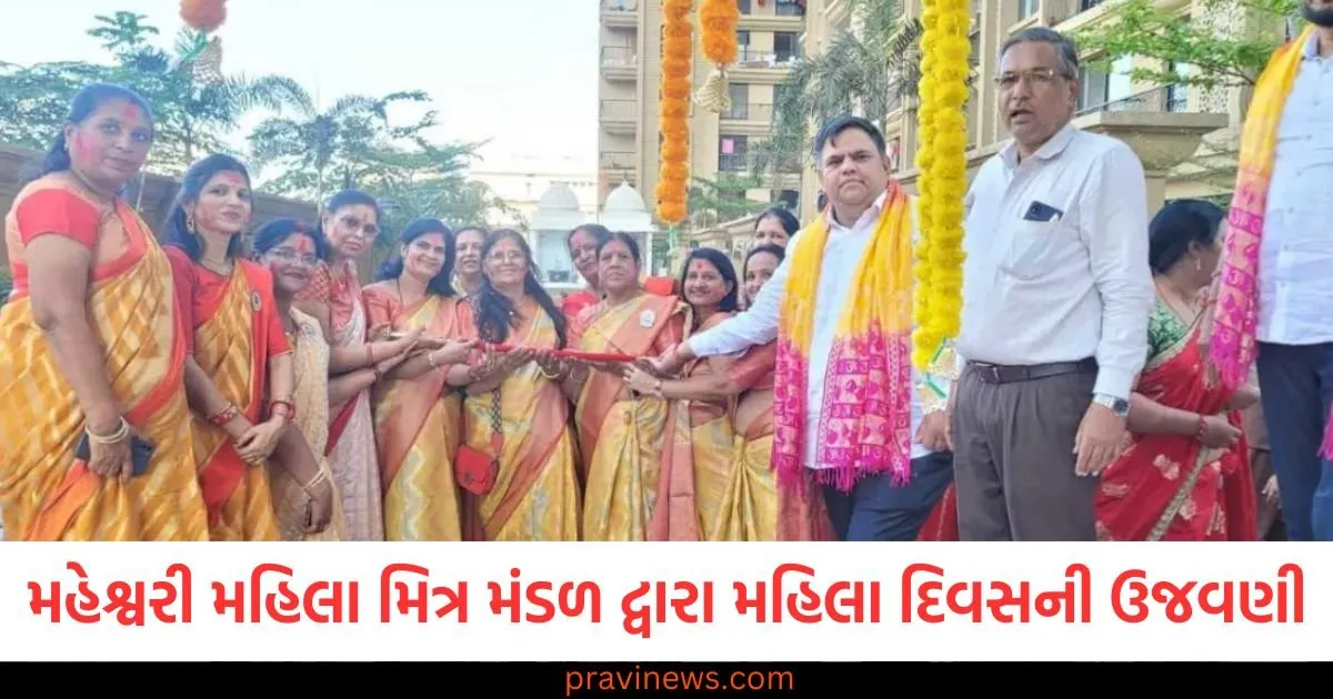 સુરતમાં મહેશ્વરી મહિલા મિત્ર મંડળ અને રૂંગટા ગ્રીન હોમ મહિલા મંડળ દ્વારા હોળી મેળાવડા અને મહિલા દિવસની ધામધૂમથી ઉજવણી કરવામાં આવી https://www.pravinews.com/gujarat-news/surat-news/holashtak-will-continue-till-march-14-acharya-ramkumar-pathak-113297