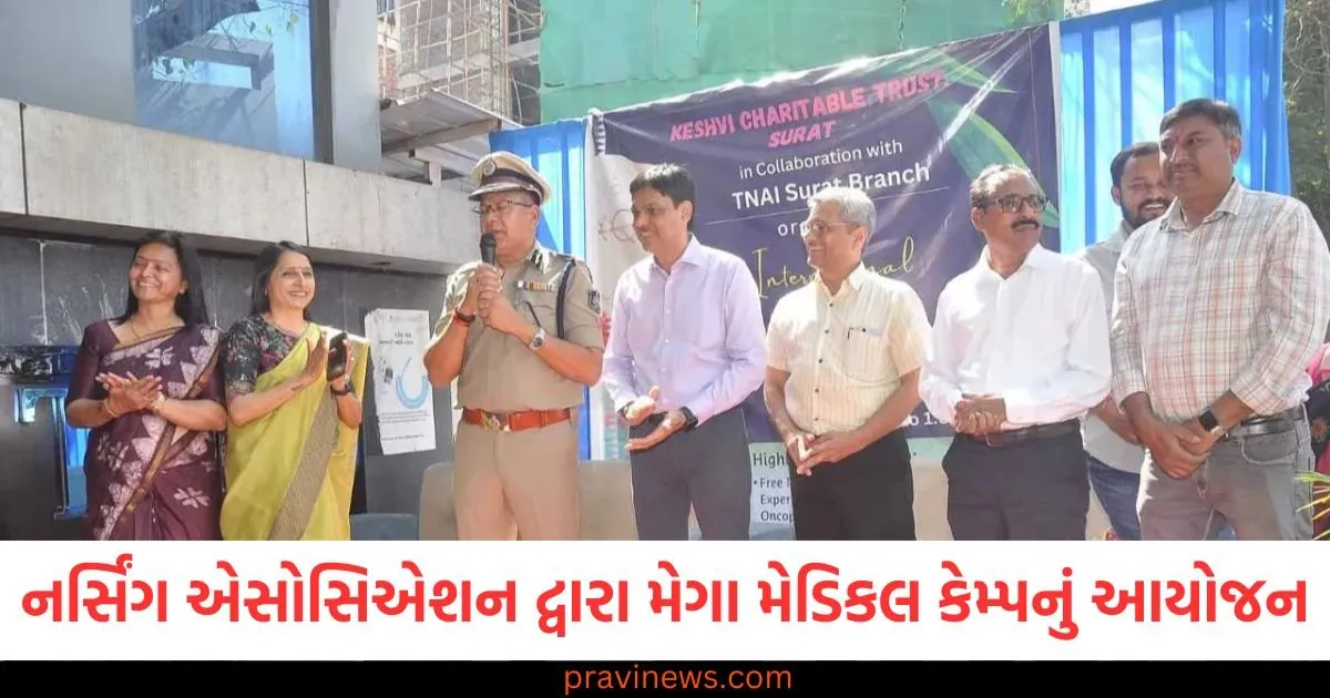 સુરતમાં નર્સિંગ એસોસિએશન દ્વારા મહિલા દિવસના સન્માનમાં કાર્યક્રમનું આયોજન, સાથે સાથે મેગા મેડિકલ કેમ્પનું પણ આયોજન કરાયું https://www.pravinews.com/gujarat-news/surat-news/surat-lions-club-of-surat-crystal-celebrated-international-womens-day-113327