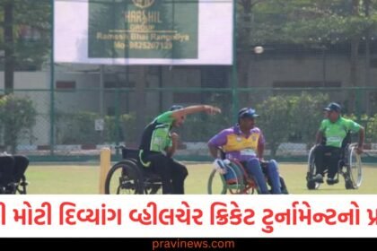 સુરતમાં વિશ્વની સૌથી મોટી દિવ્યાંગ વ્હીલચેર ક્રિકેટ ટુર્નામેન્ટનો પ્રારંભ https://www.pravinews.com/gujarat-news/surat-news