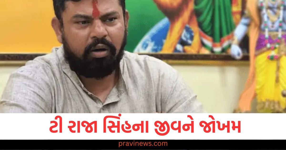 ભાજપના ધારાસભ્ય ટી રાજા સિંહના જીવને જોખમ, બુલેટપ્રૂફ કારનો ઉપયોગ કરવાની સલાહ https://www.pravinews.com/technology/what-is-the-difference-between-waterproof-and-water-resistant-which-one-is-best-116265