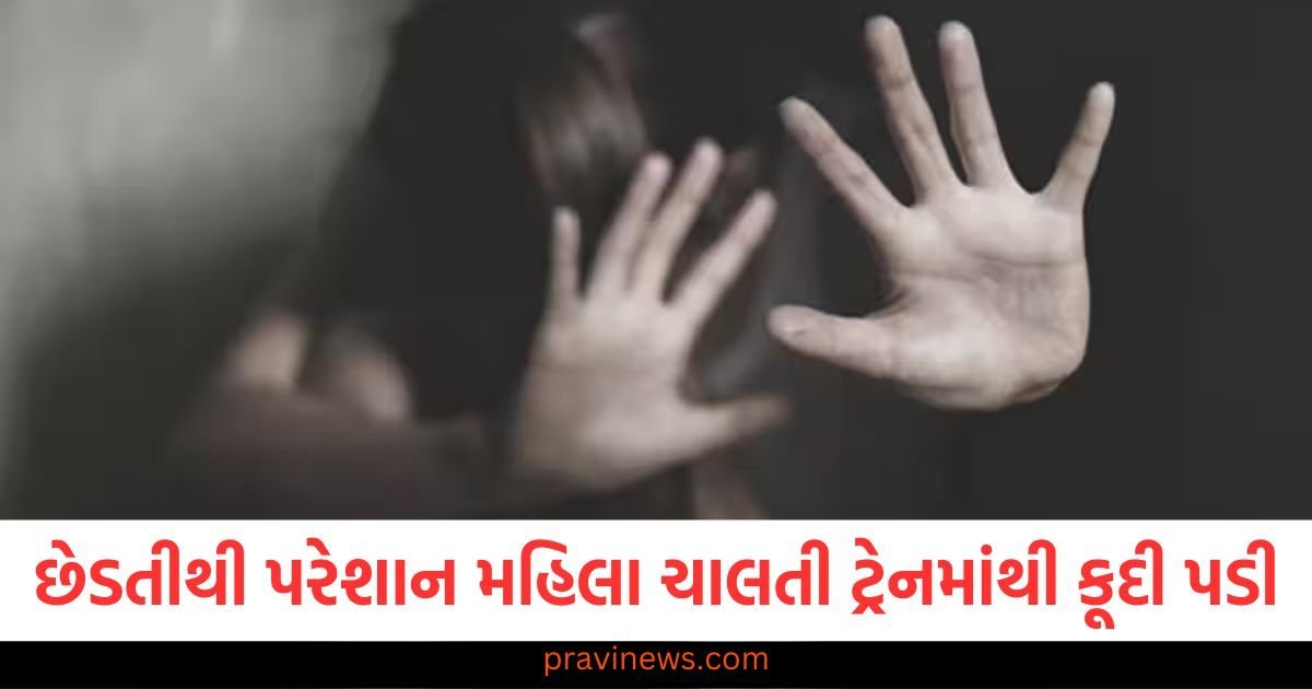 હૈદરાબાદમાં ચોંકાવનારી ઘટના, છેડતીથી પરેશાન મહિલા ચાલતી ટ્રેનમાંથી કૂદી પડી https://www.pravinews.com/religion/surya-grahan-mantra-jaap-chant-these-mantras-on-solar-eclipse-to-get-success-117307