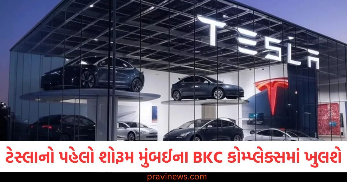 ભારતમાં ટેસ્લાનો પહેલો શોરૂમ મુંબઈના BKC કોમ્પ્લેક્સમાં ખુલશે, કંપનીએ 4000 ચોરસ ફૂટ જગ્યા ભાડે લીધી https://www.pravinews.com/world-news-in-gujarati/bjp-mp-tejasvi-surya-marries-sivasri-skandaprasad-know-who-is-she-wedding-photos-out-112369