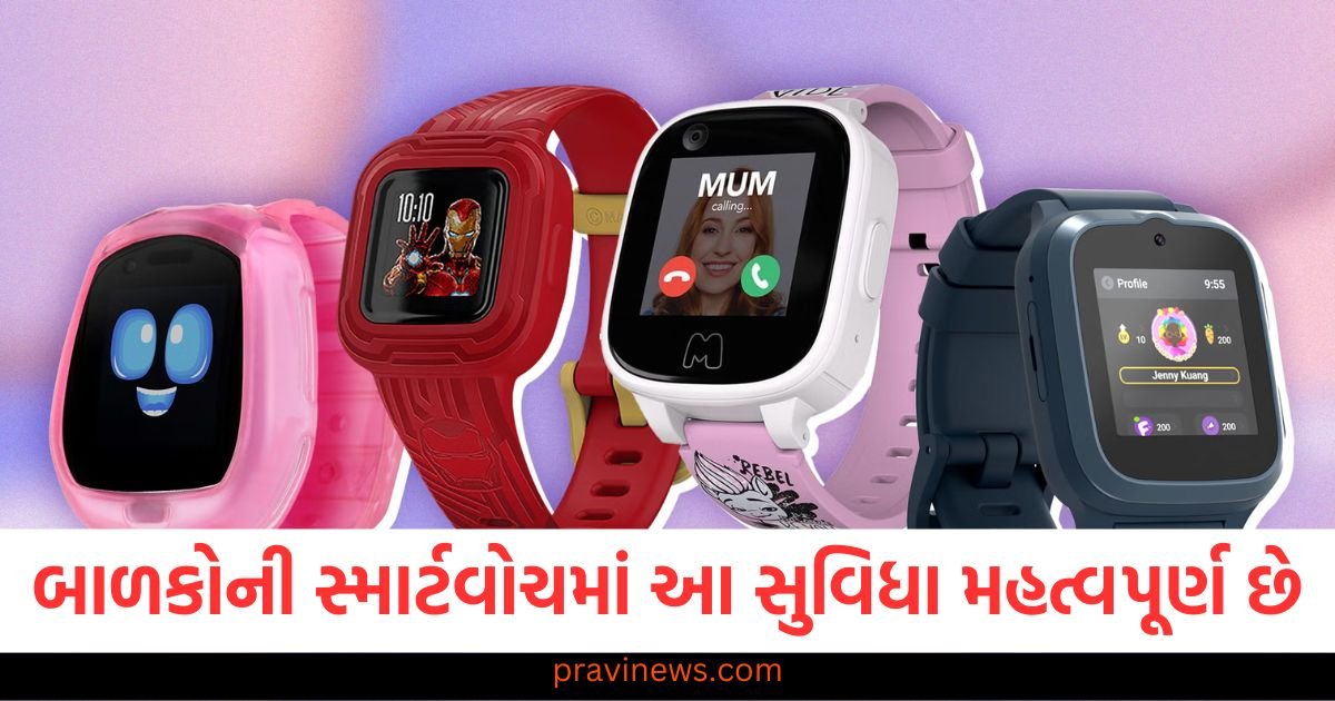 બાળકો માટે સ્માર્ટવોચમાં આ સુવિધાઓ મહત્વપૂર્ણ છે, ખરીદતા પહેલા આ ધ્યાનમાં રાખો https://www.pravinews.com/religion/astrology/kal-ka-rashifal-horoscope-tomorrow-23-march-aries-to-pisces-bhavishyafal-116789