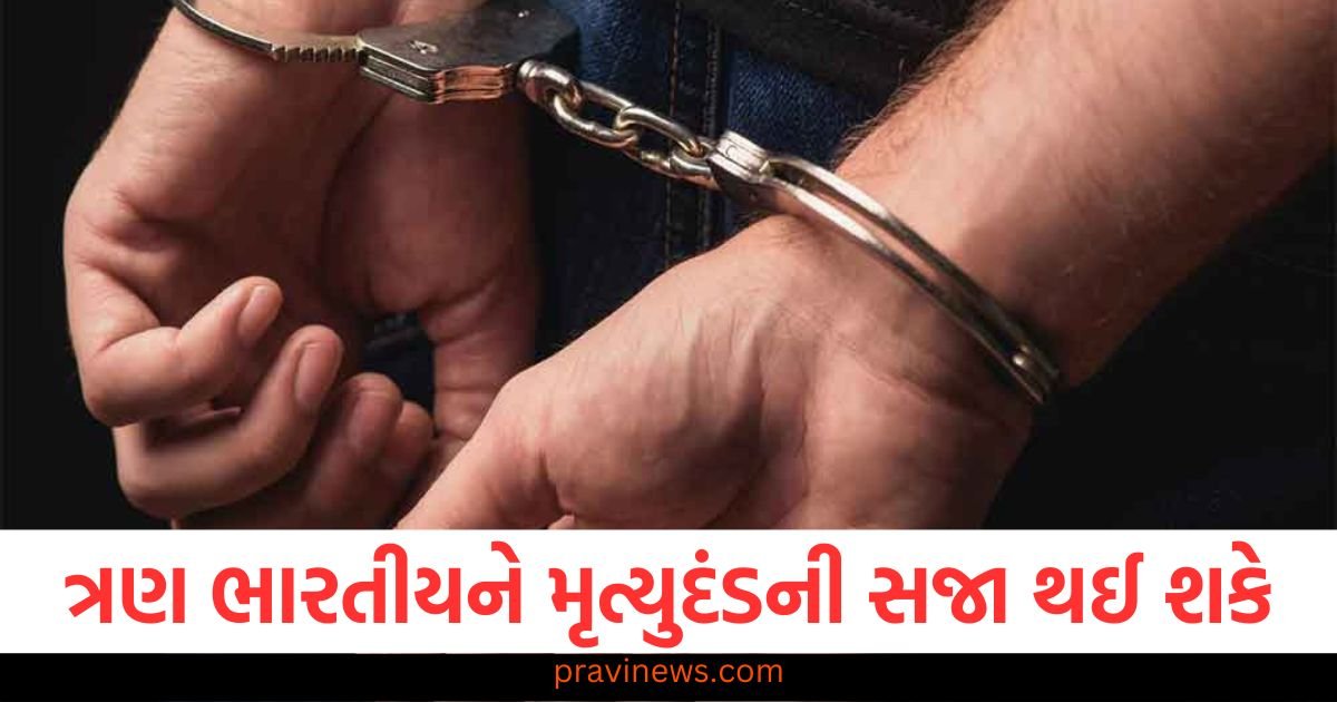 ઇન્ડોનેશિયામાં ત્રણ ભારતીય નાગરિકોને મૃત્યુદંડની સજા થઈ શકે છે, ડ્રગ્સની હેરાફેરીનો આરોપ https://www.pravinews.com/international-news/israel-says-hamas-military-intelligence-chief-osama-tabash-killed-in-air-strike-116566