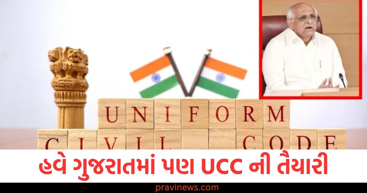 હવે ગુજરાતમાં પણ UCC ની તૈયારી, લગ્ન અને છૂટાછેડા માટે આ કામ જરૂરી, ડ્રાફ્ટ ટૂંક સમયમાં તૈયાર થશે https://www.pravinews.com/automobile/if-your-bike-gets-stained-on-holi-clean-it-using-these-methods-112491