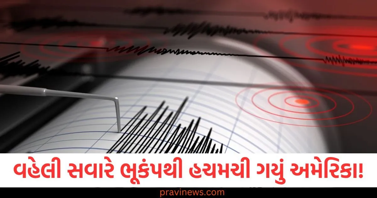 વહેલી સવારે ભૂકંપથી હચમચી ગયું અમેરિકા! શું હતી તીવ્રતા અને શું છે તાજેતરની સ્થિતિ, જાણો https://www.pravinews.com/international-news/deadly-battle-intensified-between-the-arakan-army-the-rebel-group-of-rakhine-state-the-junta-regime-in-myanmar-113687