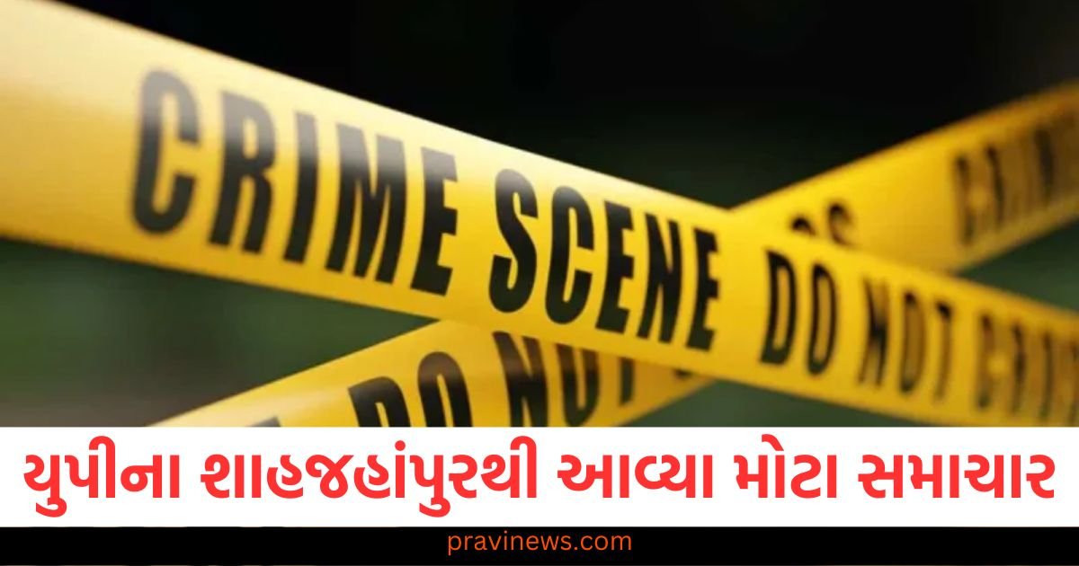 યુપીના શાહજહાંપુરથી આવ્યા મોટા સમાચાર, પતિએ 4 બાળકોની હત્યા કરી અને પછી આત્મહત્યા કરી https://www.pravinews.com/world-news-in-gujarati/haridwar-administration-bulldozer-ran-on-illegal-shrine-notice-was-issued-a-few-days-ago-118432