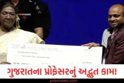 ગુજરાતના પ્રોફેસરનું અદ્ભુત કામ! 3 ટન કચરામાંથી 1,000 લીટર ઈંધણ બનાવ્યું, રાષ્ટ્રપતિએ કર્યું સન્માન https://www.pravinews.com/gujarat-news/vadodara-news