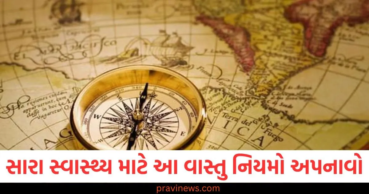 સારા સ્વાસ્થ્ય અને આરામ માટે વાસ્તુ શાસ્ત્રના આઠ નિયમોનું પાલન કરો https://www.pravinews.com/religion/holi-2025-bring-these-4-things-home-before-holi-to-remove-negative-energy-vastu-tips-110952