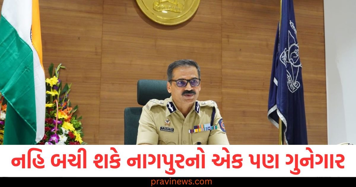 નહિ બચી શકે નાગપુરનો એક પણ ગુનેગાર, પોલીસ કમિશનરે આપ્યું આ મોટું નિવેદન https://www.pravinews.com/entertainment/sonu-sood-wife-met-with-an-accident-on-mumbai-nagpur-highway-car-collided-with-truck-117882