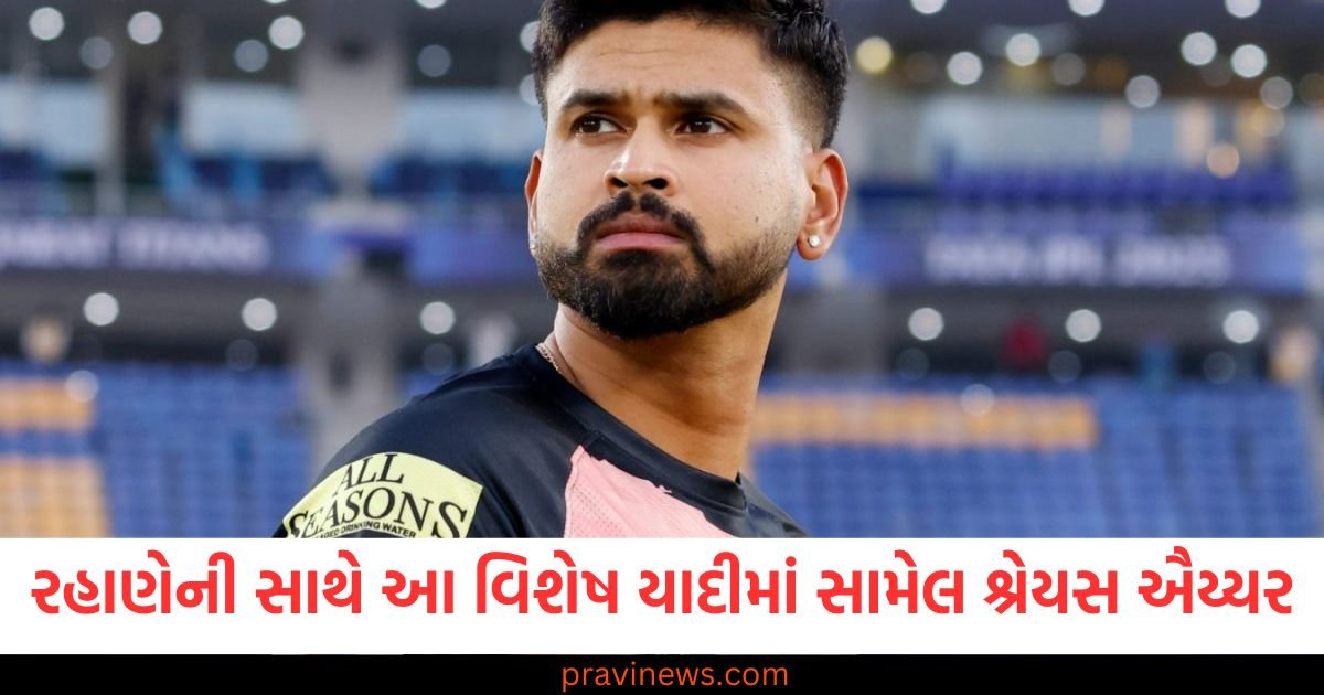 અજિંક્ય રહાણેની સાથે આ વિશેષ યાદીમાં સામેલ શ્રેયસ ઐય્યરની વધુ એક સિદ્ધિ https://www.pravinews.com/international-news/donald-trump-change-election-process-citizenship-mandatory-challenges-signed-executive-order-update-118039