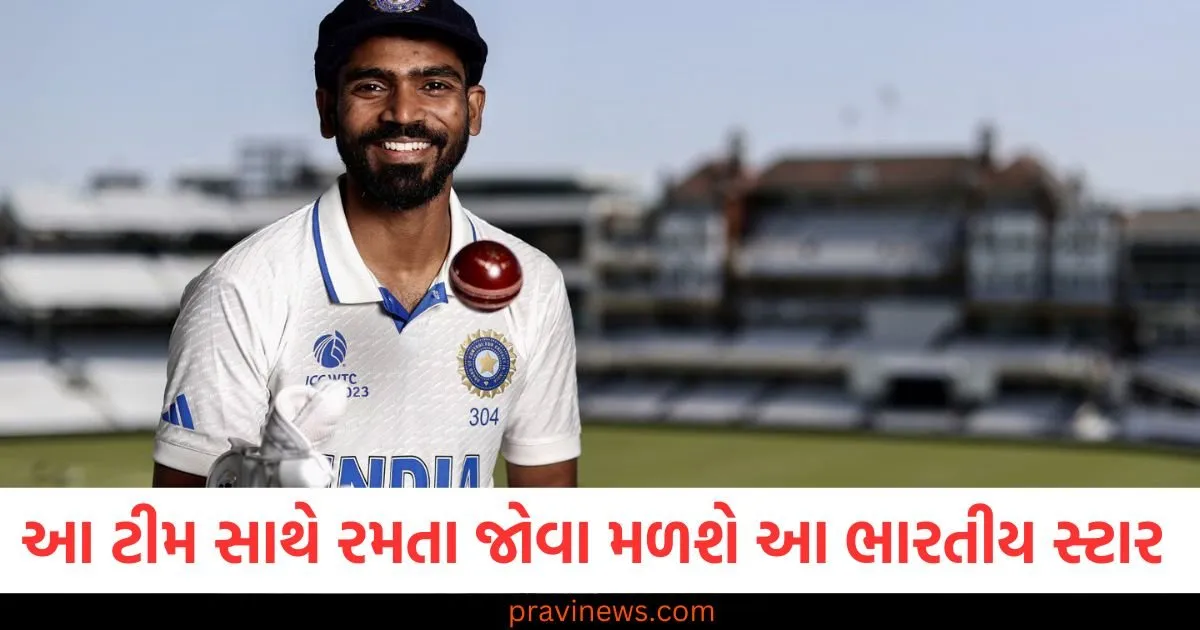 હવે આ ટીમ સાથે રમતા જોવા મળશે આ ભારતીય સ્ટાર , 13 મહિના પહેલા રમ્યો હતો પોતાનો છેલ્લો ટેસ્ટ મેચ https://www.pravinews.com/sports/headlines-jason-gillespie-pakistan-new-coach-for-australia-zimbabwe-tour-pcb-accepts-gary-kersten-resignation-52732