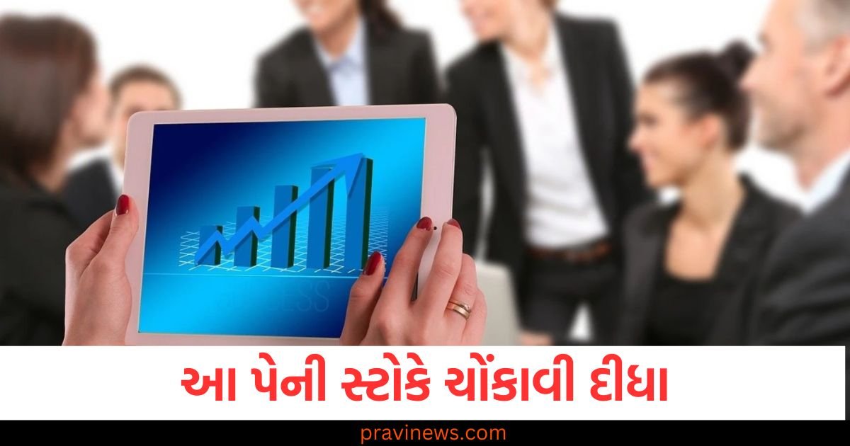 19 દિવસમાં પૈસા બમણા થયા , આ પેની સ્ટોકે ચોંકાવી દીધા , ભાવ ₹2.48 થી વધીને ₹6 થયા https://www.pravinews.com/technology/chatgpt-outage-due-to-demand-for-ghibli-style-images-soon-free-user-will-only-create-three-image-119397