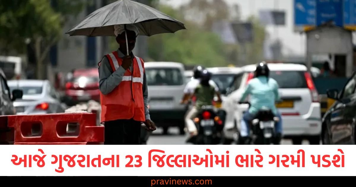 આજે ગુજરાતના 23 જિલ્લાઓમાં ભારે ગરમી પડશે; IMD નું મોટું અપડેટ બહાર આવ્યું https://www.pravinews.com/business/why-does-trump-want-the-dollar-to-weaken-how-will-america-benefit-from-this-115747