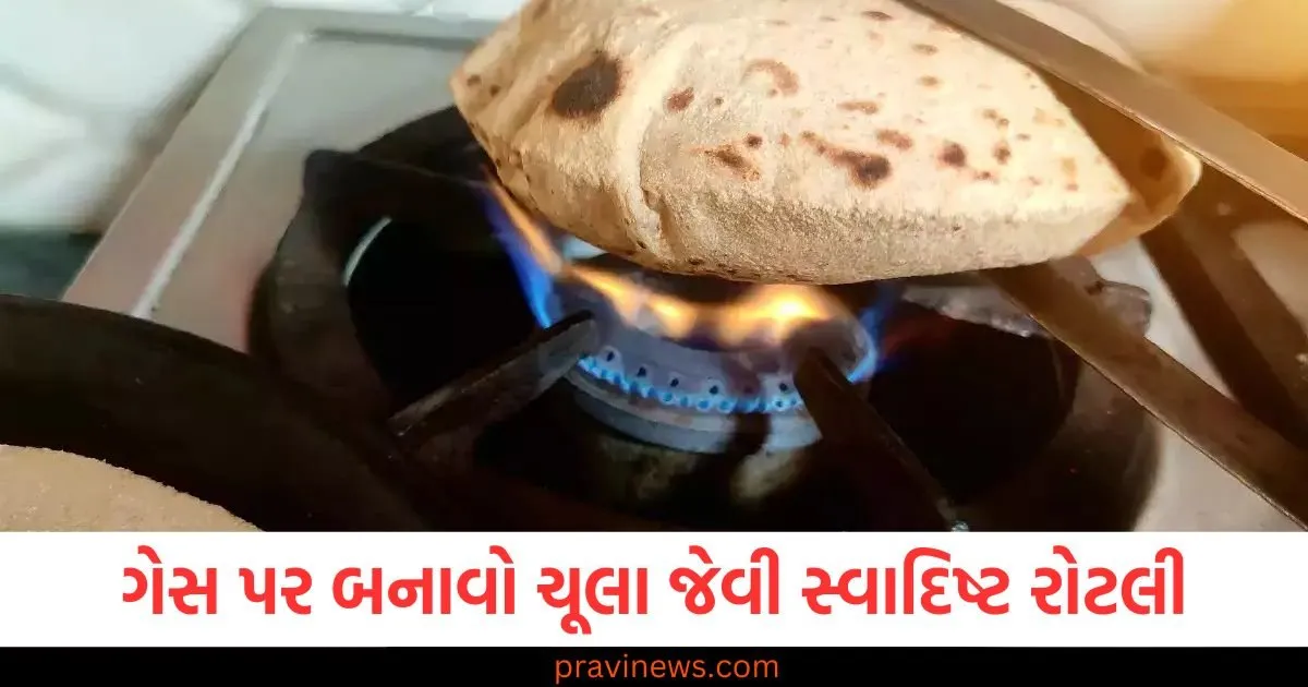 હવે ગેસ પર બનાવો ચૂલા જેવી સ્વાદિષ્ટ રોટલી , બનાવતી વખતે ફક્ત આ સરળ રીતોને અનુસરો. https://www.pravinews.com/entertainment/hina-khan-open-up-on-chemotherapy-side-effects-shares-nail-damage-pics-with-emotional-note-115260